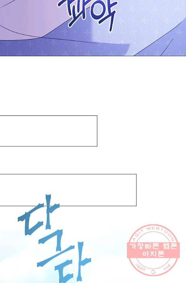 아기 건물주는 이만 은퇴합니다 9화 86
