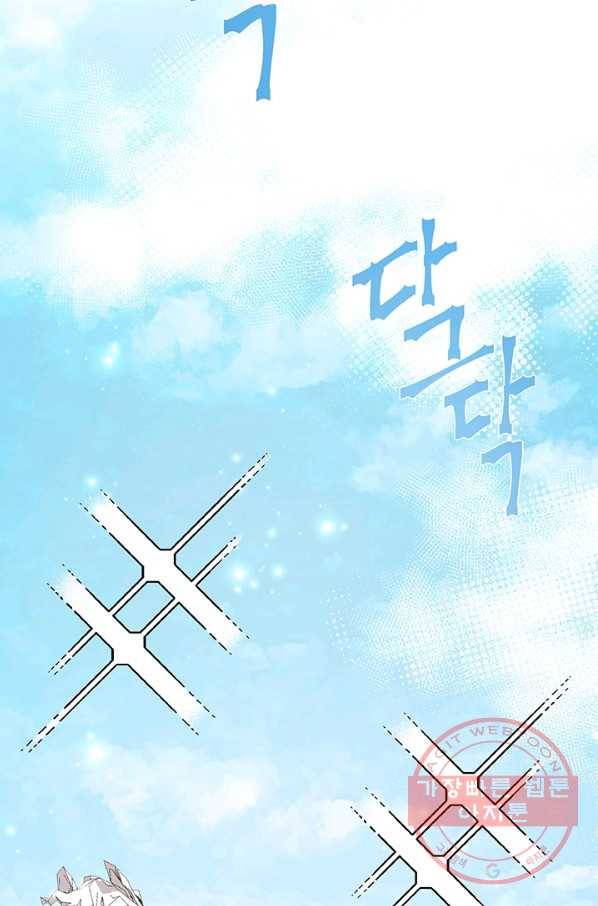 아기 건물주는 이만 은퇴합니다 9화 87