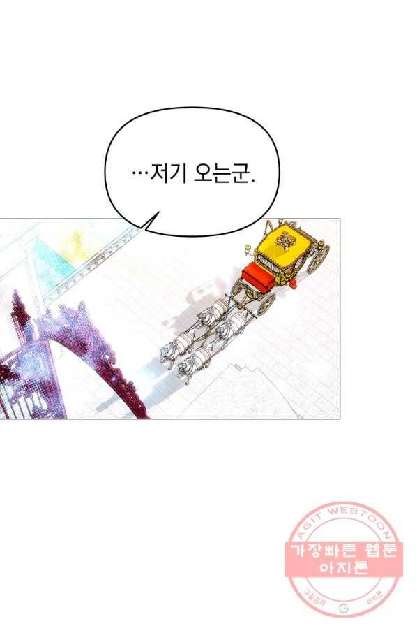 아기 건물주는 이만 은퇴합니다 9화 89