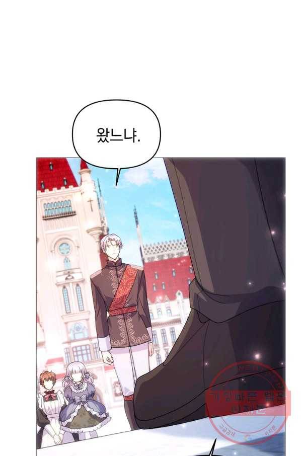 아기 건물주는 이만 은퇴합니다 9화 90