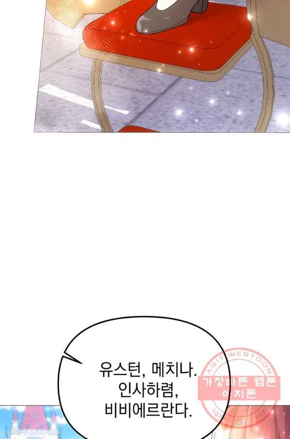 아기 건물주는 이만 은퇴합니다 9화 100