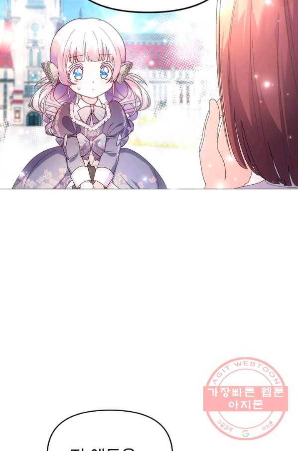 아기 건물주는 이만 은퇴합니다 9화 101