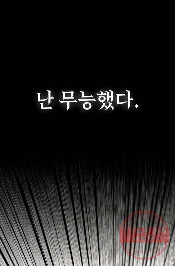 아기 건물주는 이만 은퇴합니다 16화 1
