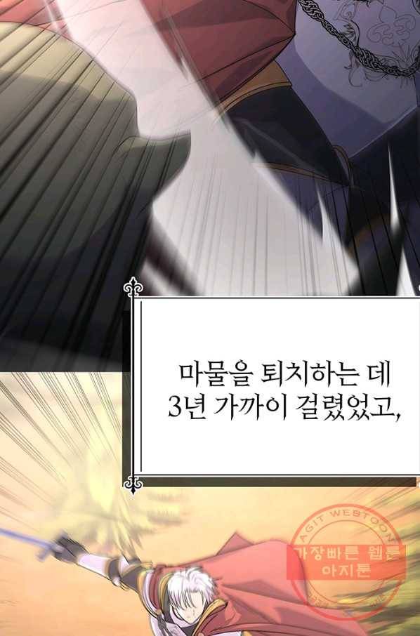 아기 건물주는 이만 은퇴합니다 16화 3