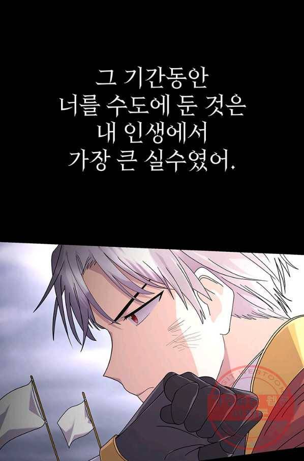 아기 건물주는 이만 은퇴합니다 16화 6