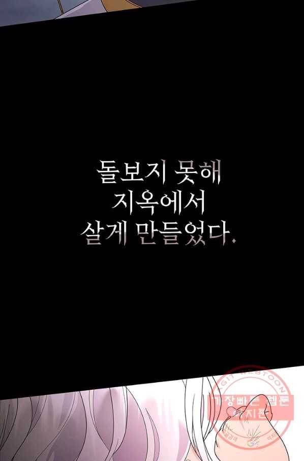 아기 건물주는 이만 은퇴합니다 16화 7
