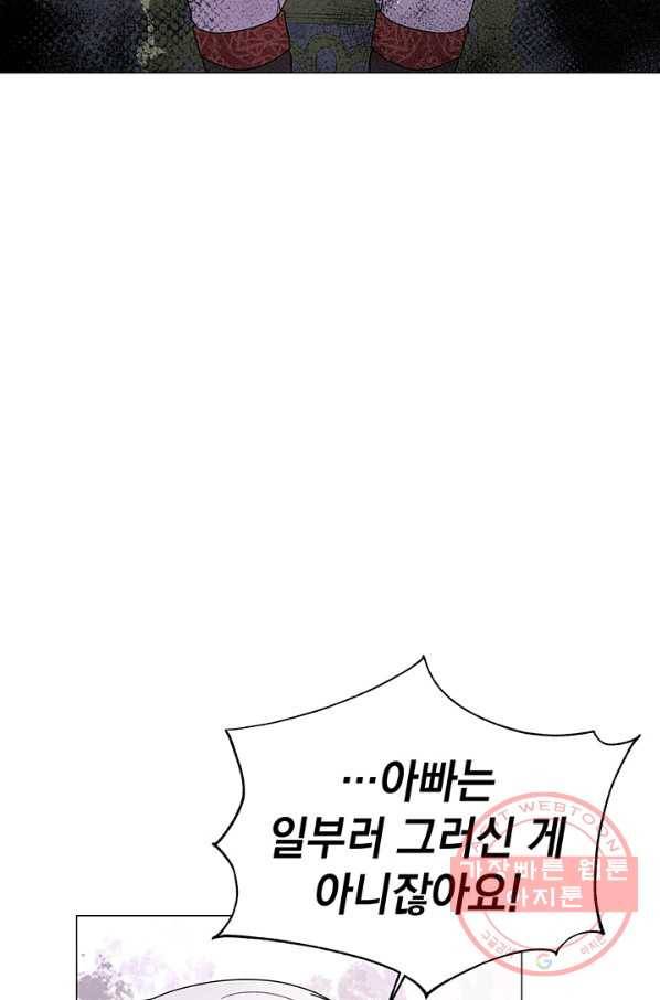 아기 건물주는 이만 은퇴합니다 16화 10