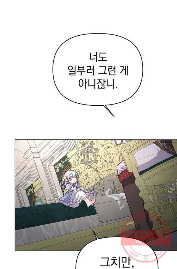 아기 건물주는 이만 은퇴합니다 16화 12