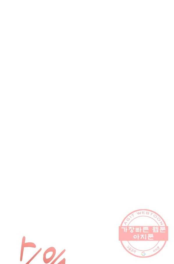 아기 건물주는 이만 은퇴합니다 16화 17