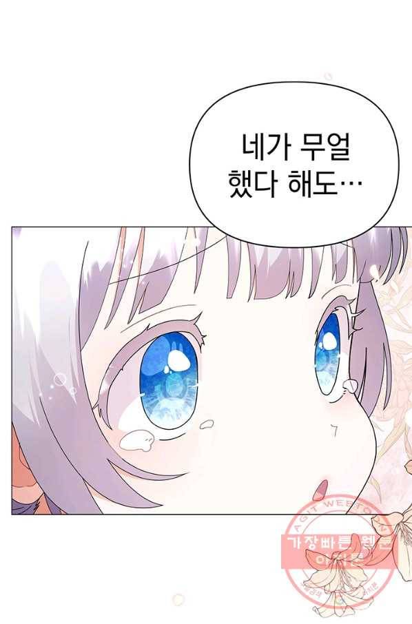 아기 건물주는 이만 은퇴합니다 16화 19