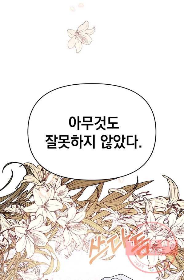 아기 건물주는 이만 은퇴합니다 16화 20