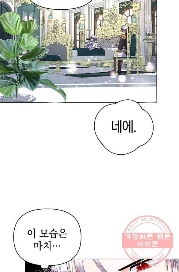 아기 건물주는 이만 은퇴합니다 16화 24