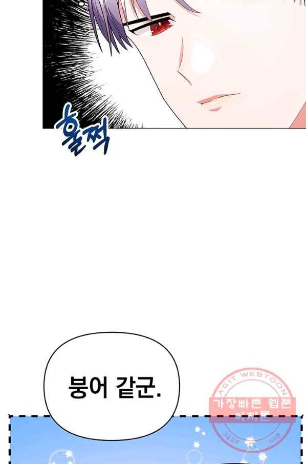 아기 건물주는 이만 은퇴합니다 16화 25