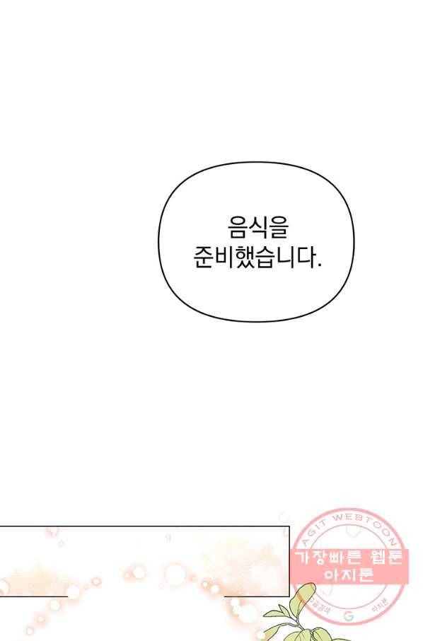 아기 건물주는 이만 은퇴합니다 16화 29