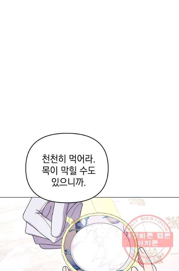 아기 건물주는 이만 은퇴합니다 16화 34