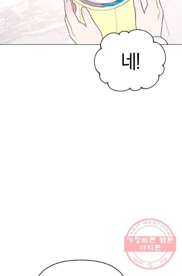아기 건물주는 이만 은퇴합니다 16화 35