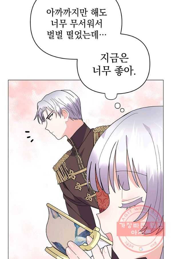 아기 건물주는 이만 은퇴합니다 16화 36