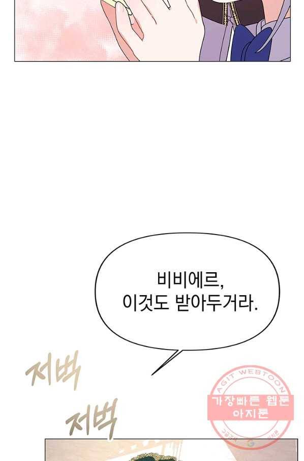 아기 건물주는 이만 은퇴합니다 16화 37