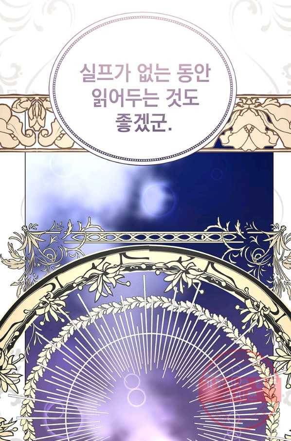 아기 건물주는 이만 은퇴합니다 16화 41