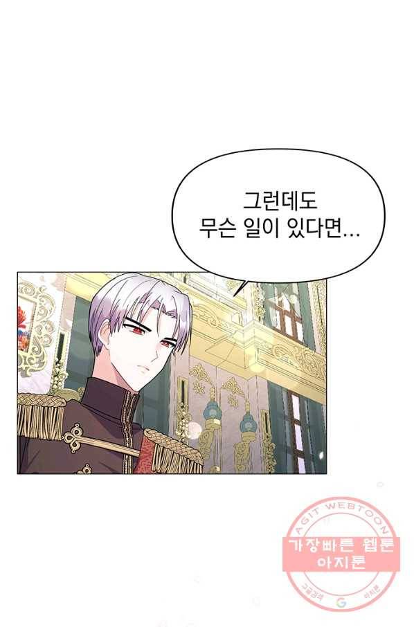 아기 건물주는 이만 은퇴합니다 16화 44