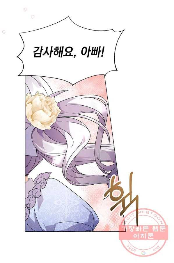 아기 건물주는 이만 은퇴합니다 16화 47