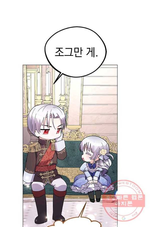 아기 건물주는 이만 은퇴합니다 16화 51