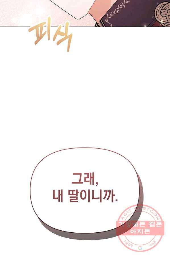 아기 건물주는 이만 은퇴합니다 16화 53