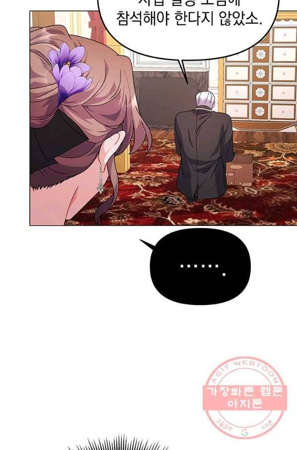 아기 건물주는 이만 은퇴합니다 16화 56
