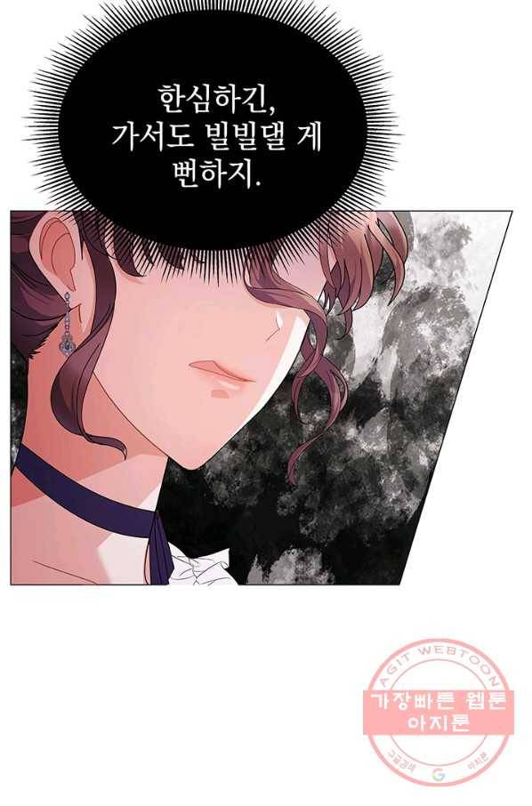 아기 건물주는 이만 은퇴합니다 16화 57