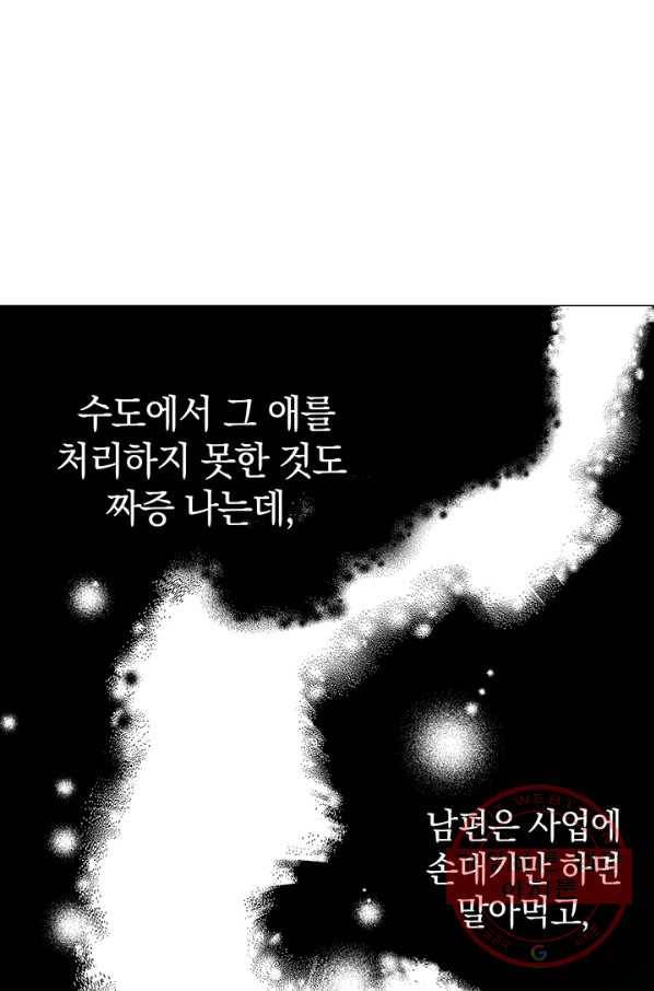 아기 건물주는 이만 은퇴합니다 16화 58