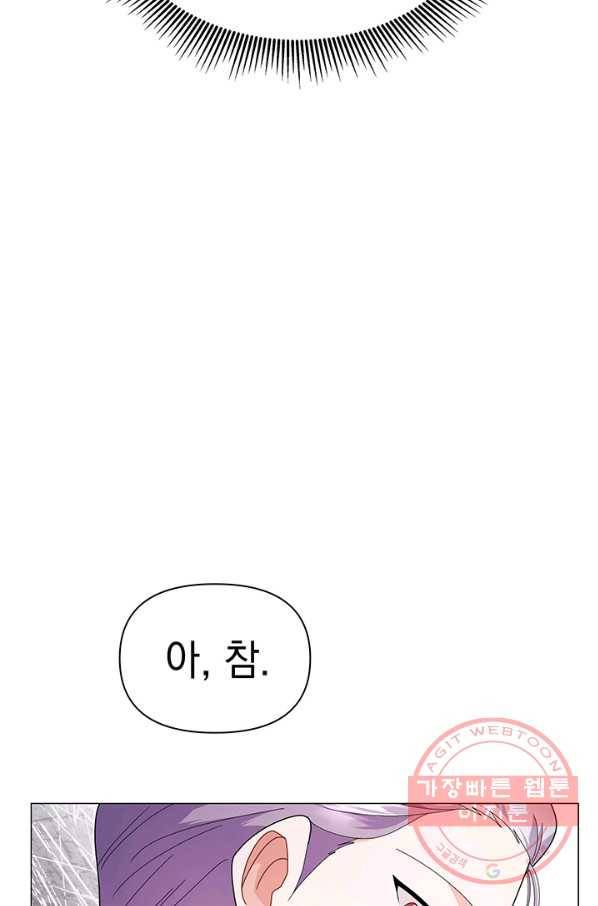 아기 건물주는 이만 은퇴합니다 16화 60