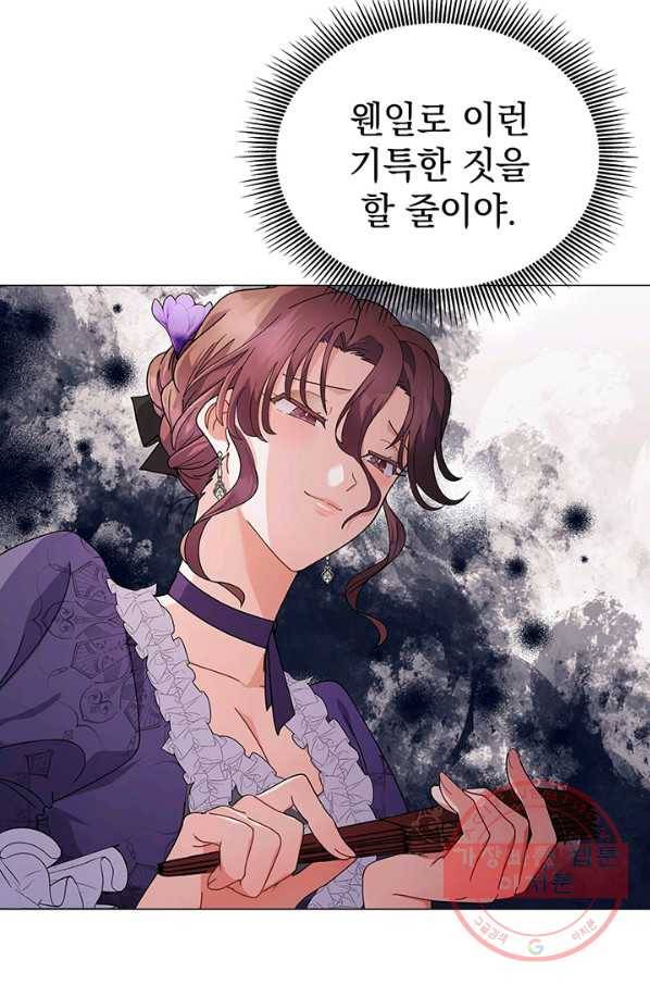 아기 건물주는 이만 은퇴합니다 16화 65