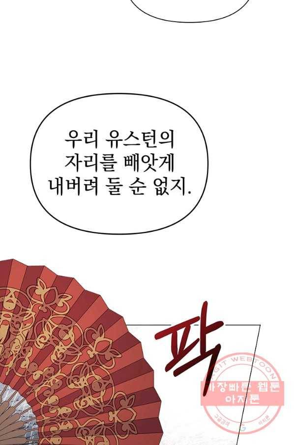 아기 건물주는 이만 은퇴합니다 16화 69