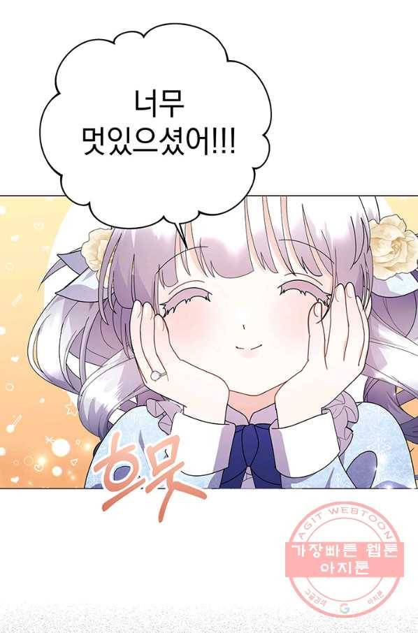 아기 건물주는 이만 은퇴합니다 16화 74