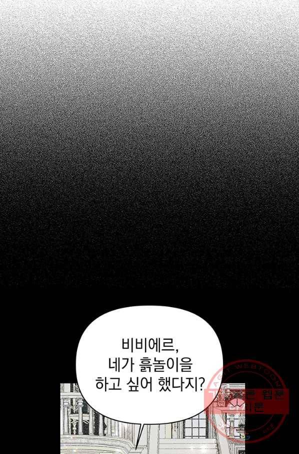 아기 건물주는 이만 은퇴합니다 16화 75