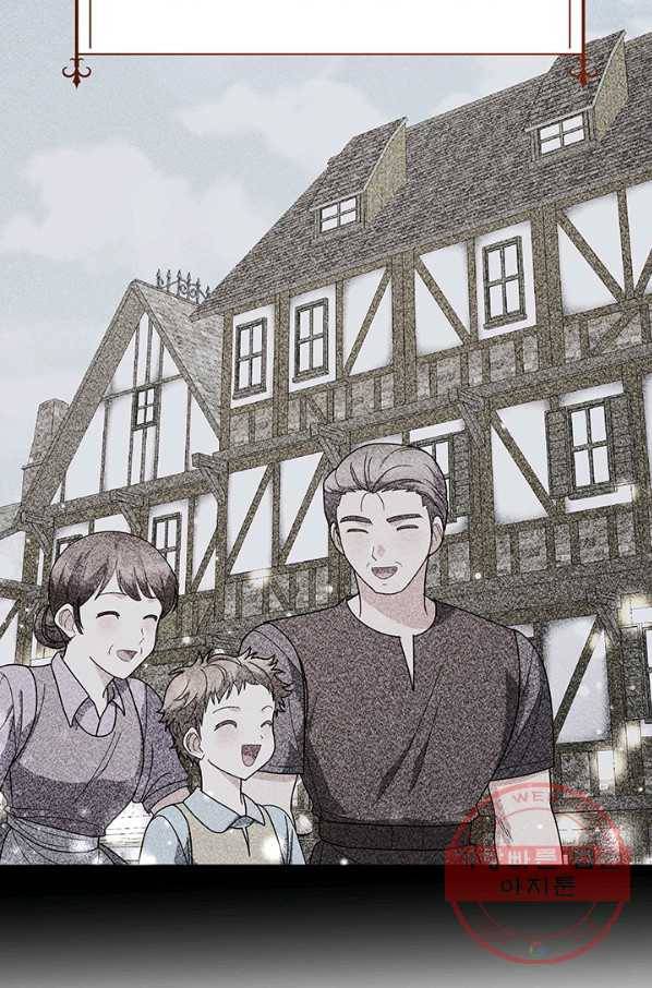 아기 건물주는 이만 은퇴합니다 16화 82
