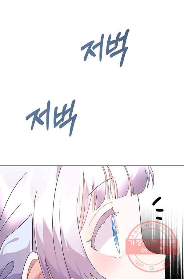 아기 건물주는 이만 은퇴합니다 16화 87