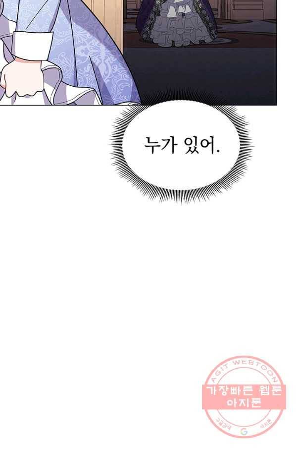 아기 건물주는 이만 은퇴합니다 16화 89