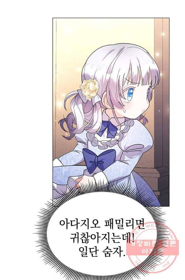아기 건물주는 이만 은퇴합니다 16화 90