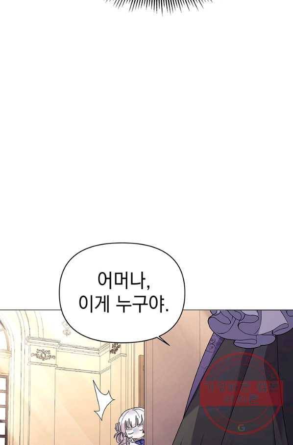 아기 건물주는 이만 은퇴합니다 16화 91