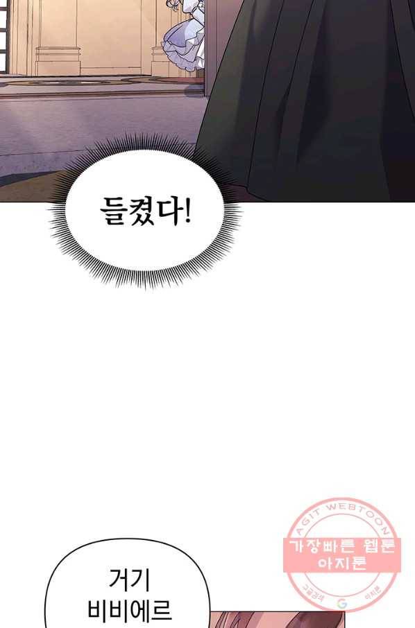 아기 건물주는 이만 은퇴합니다 16화 92