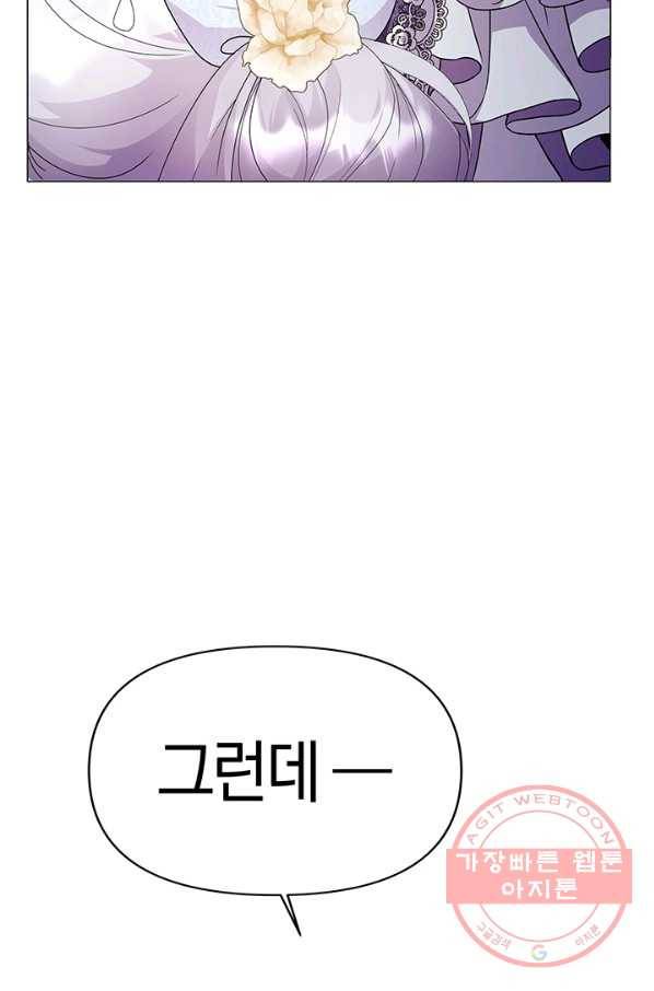 아기 건물주는 이만 은퇴합니다 16화 97