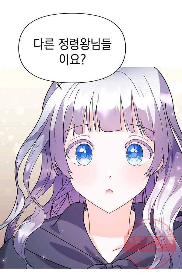 아기 건물주는 이만 은퇴합니다 21화 3