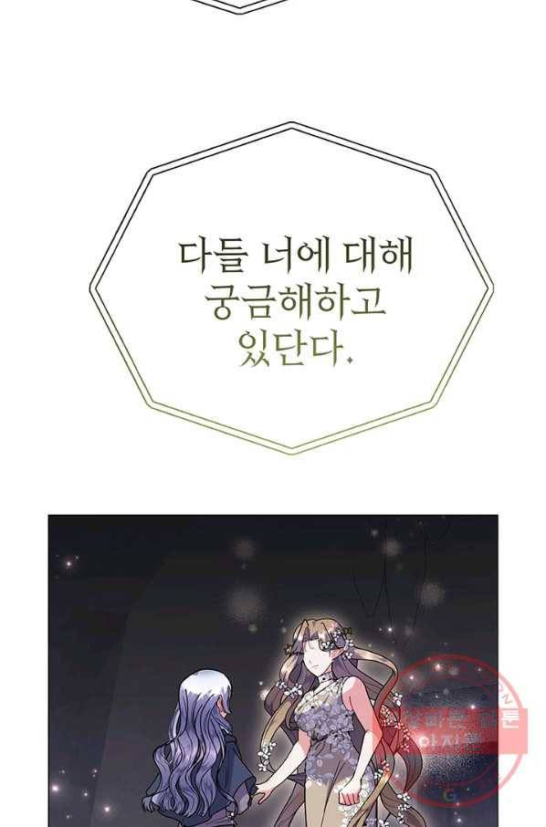 아기 건물주는 이만 은퇴합니다 21화 5