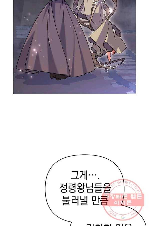 아기 건물주는 이만 은퇴합니다 21화 6