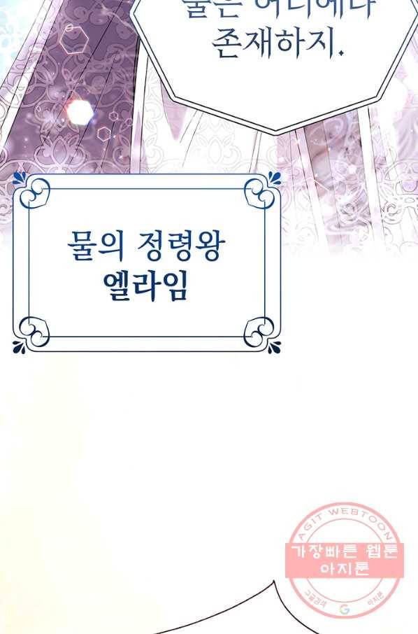 아기 건물주는 이만 은퇴합니다 21화 18