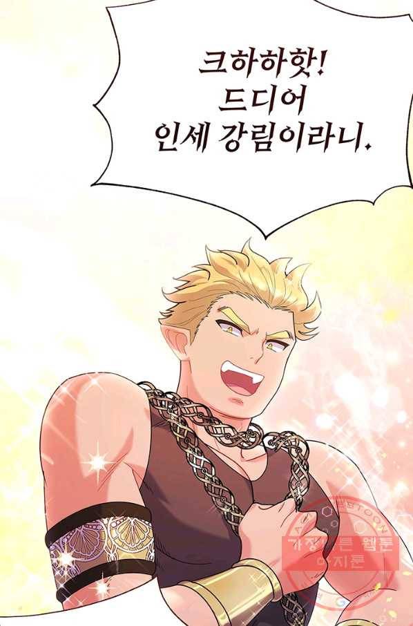 아기 건물주는 이만 은퇴합니다 21화 19