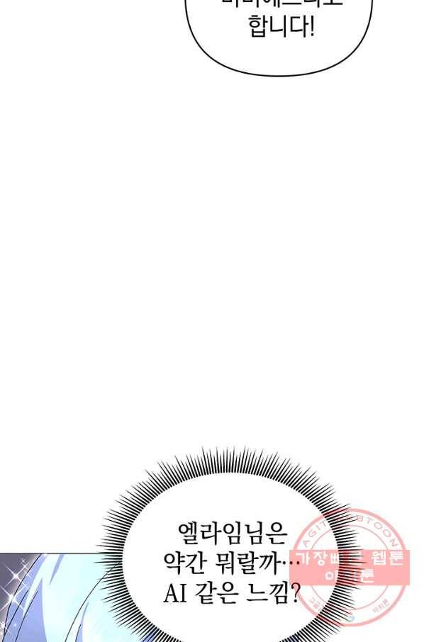 아기 건물주는 이만 은퇴합니다 21화 25