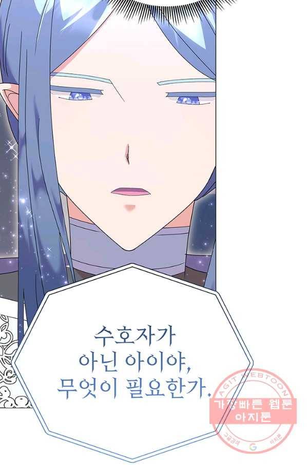 아기 건물주는 이만 은퇴합니다 21화 26