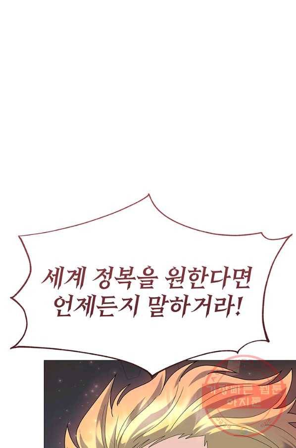 아기 건물주는 이만 은퇴합니다 21화 27